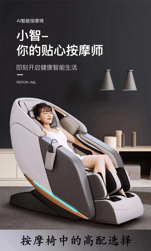 按摩椅A6L-6.jpg 按摩椅A6L-6.jpg